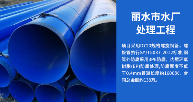 宁化丽水水处理管道工程